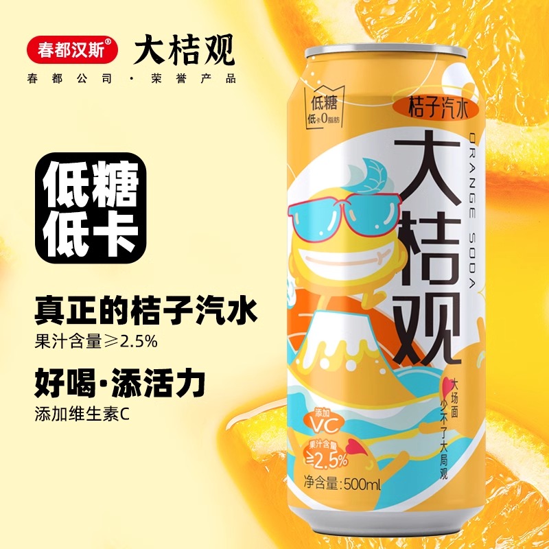 500大桔觀(guān)
