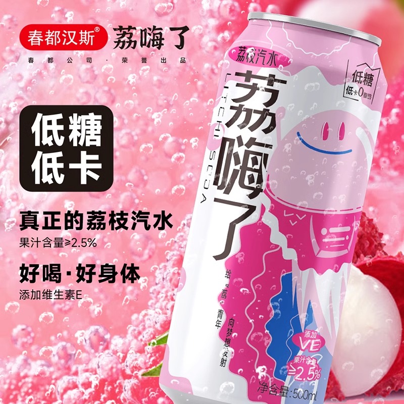 500荔嗨了